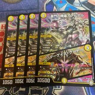 星門の精霊アケルナル｜スターゲイズ・ゲート