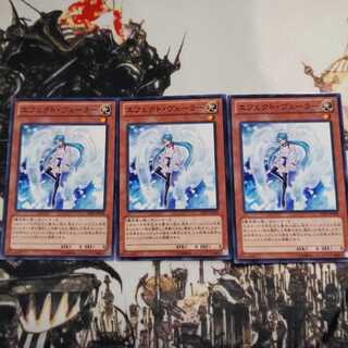 エフェクト・ヴェーラー　3枚