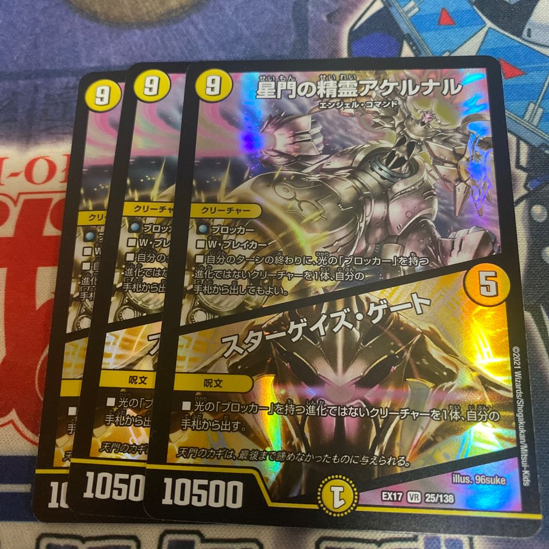 星門の精霊アケルナル｜スターゲイズ・ゲート