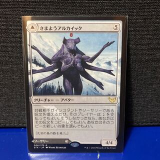 MTG Wandering Archaic