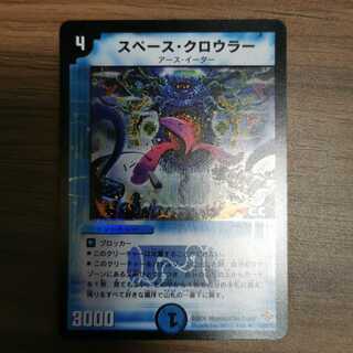 Space Crawler (set purchase)