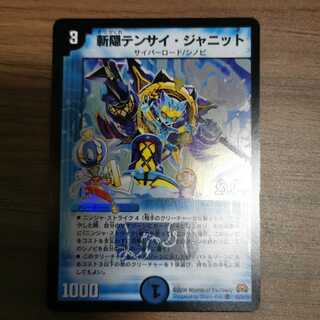 Discounted price: Zanhakure Tenzai Janit (purchase of a set)