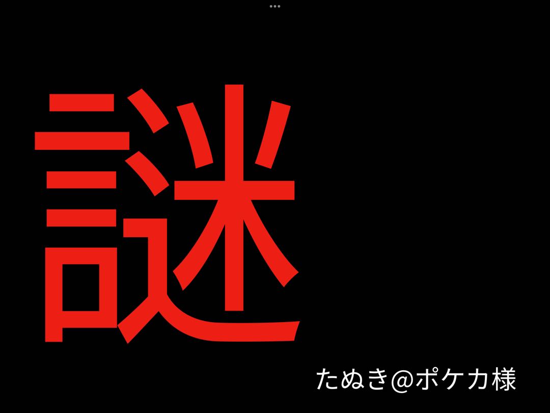 たぬき@ポケカ様専用