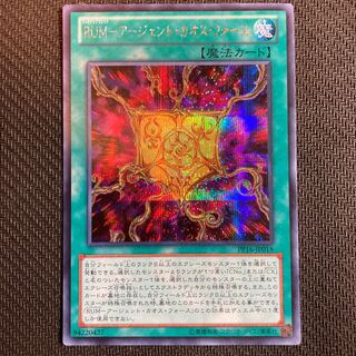 RUM-Agent Chaos Riryoku Secret Rare