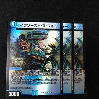 イグゾースト・II・フォー