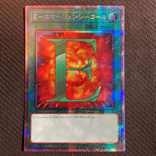 E-エマージェンシーコール プリズマティックシークレットレア