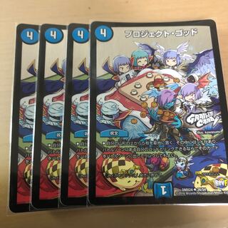 プロジェクト・ゴッド(GRAFFITI CARD) 4枚