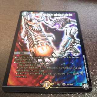 [訳あり]絶望と反魂と滅殺の決断1枚