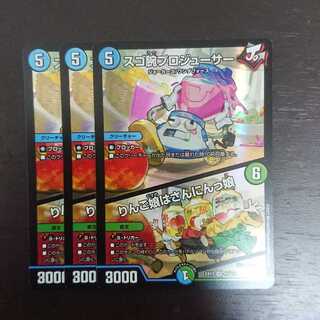 スゴ腕プロジューサー｜りんご娘はさんにんっ娘