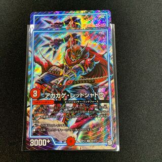 アカカゲレッドシャドウ２枚