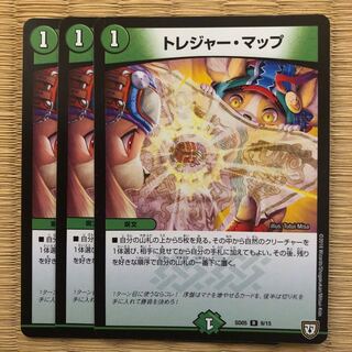 トレジャー・マップ　3枚