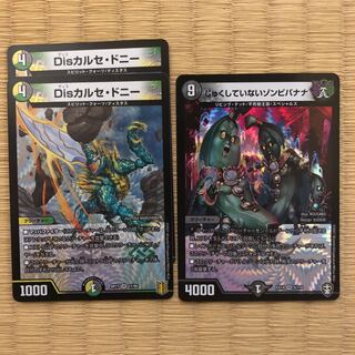 Dis Chalcé Donny Unwrapped Zombie Banana Set