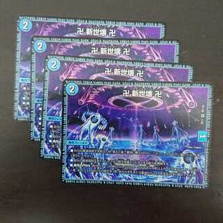 Swastika: New world destruction swastika x 4