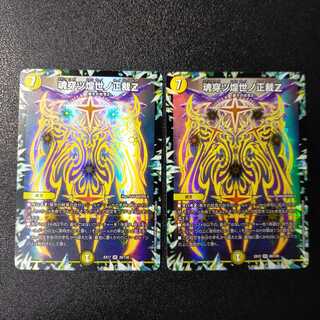 魂穿ツ煌世ノ正裁Z