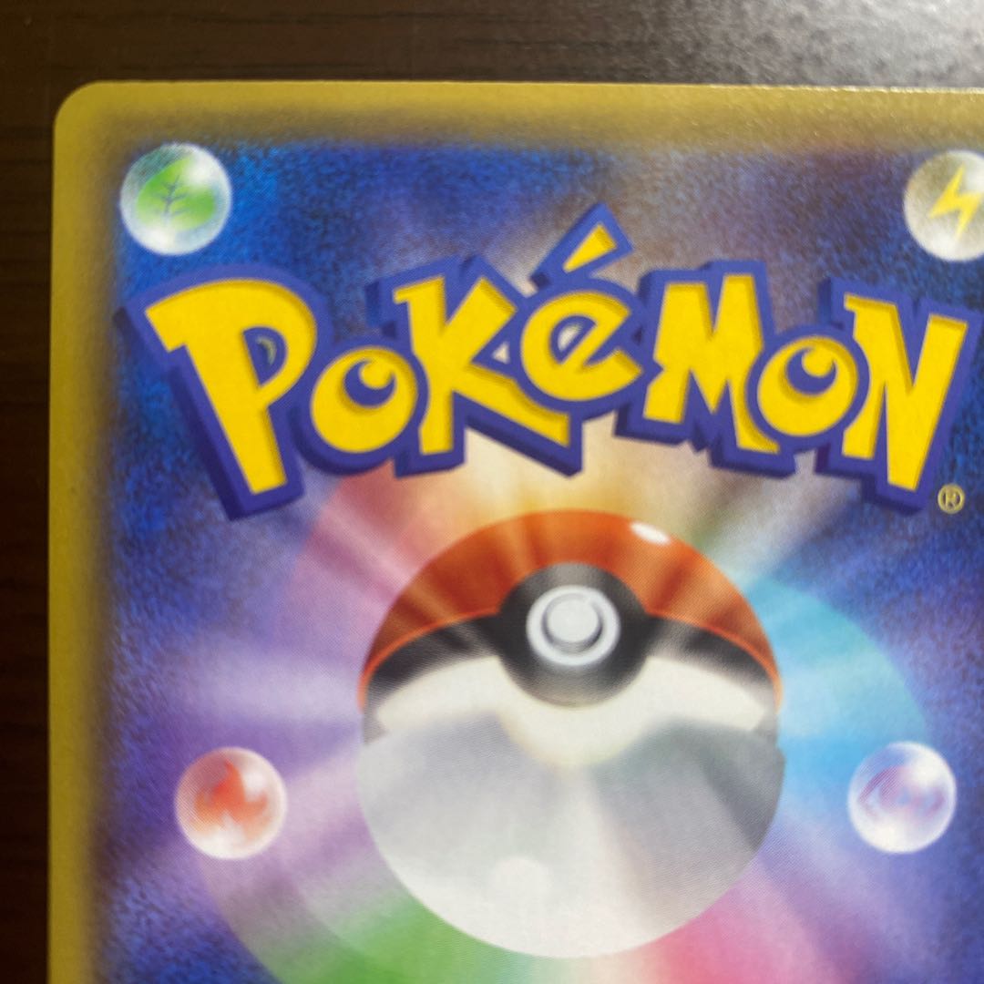 25周年プロモ　レシラム　ミュウ