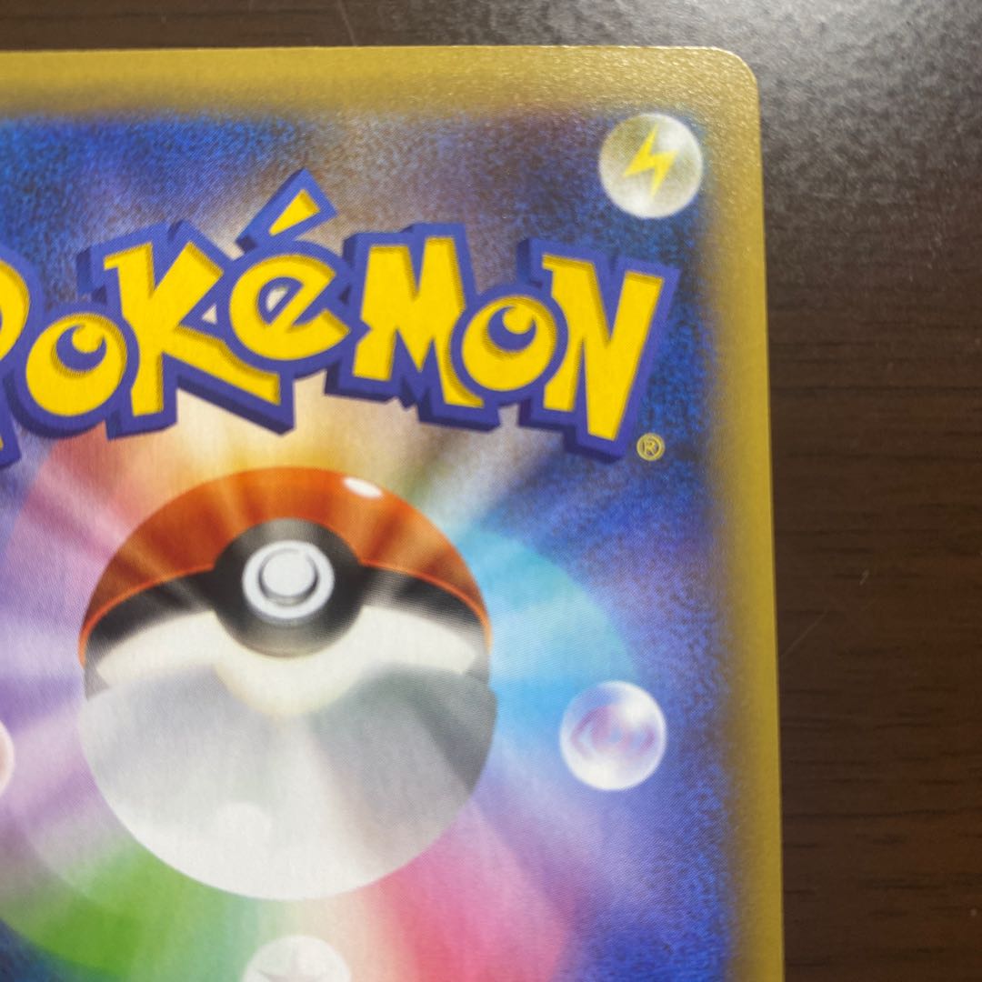 25周年プロモ　レシラム　ミュウ