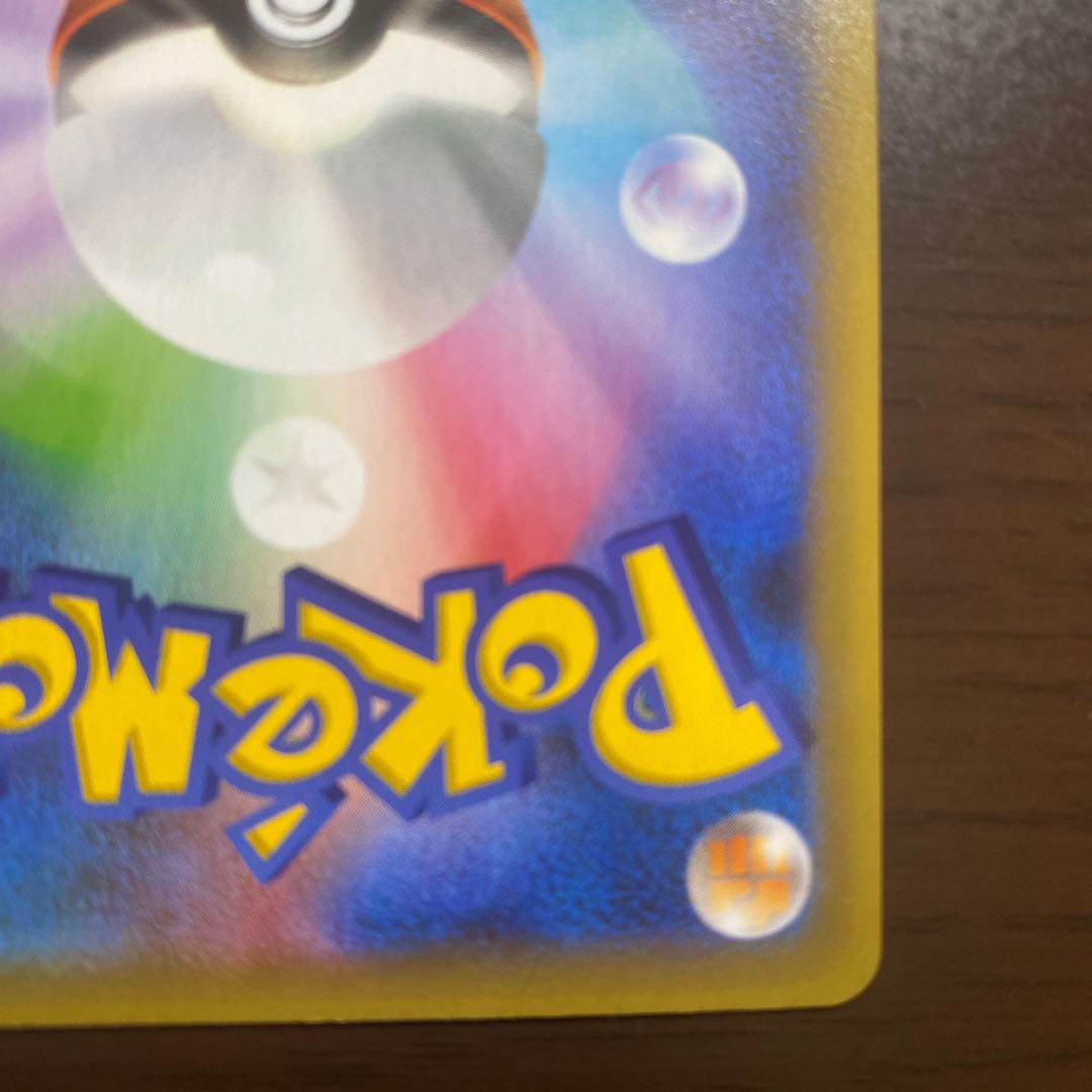 25周年プロモ　レシラム　ミュウ