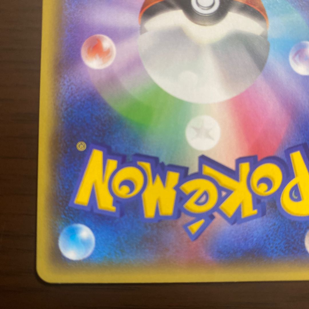 25周年プロモ　レシラム　ミュウ