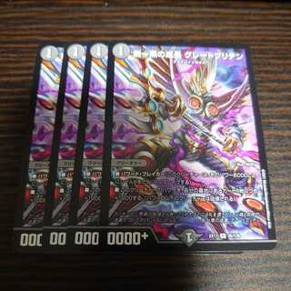 刻一黒の成長 グレートブリテン　4枚セット