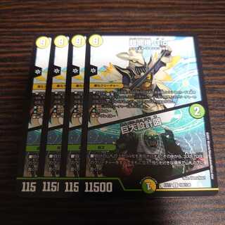 超七極 Gio/巨大設計図　4枚セット