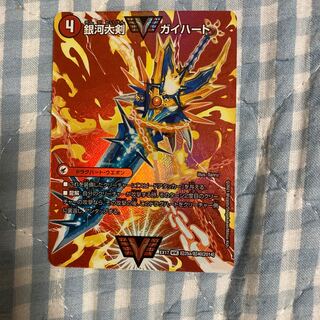 銀河大剣 ガイハート｜熱血星龍 ガイギンガ