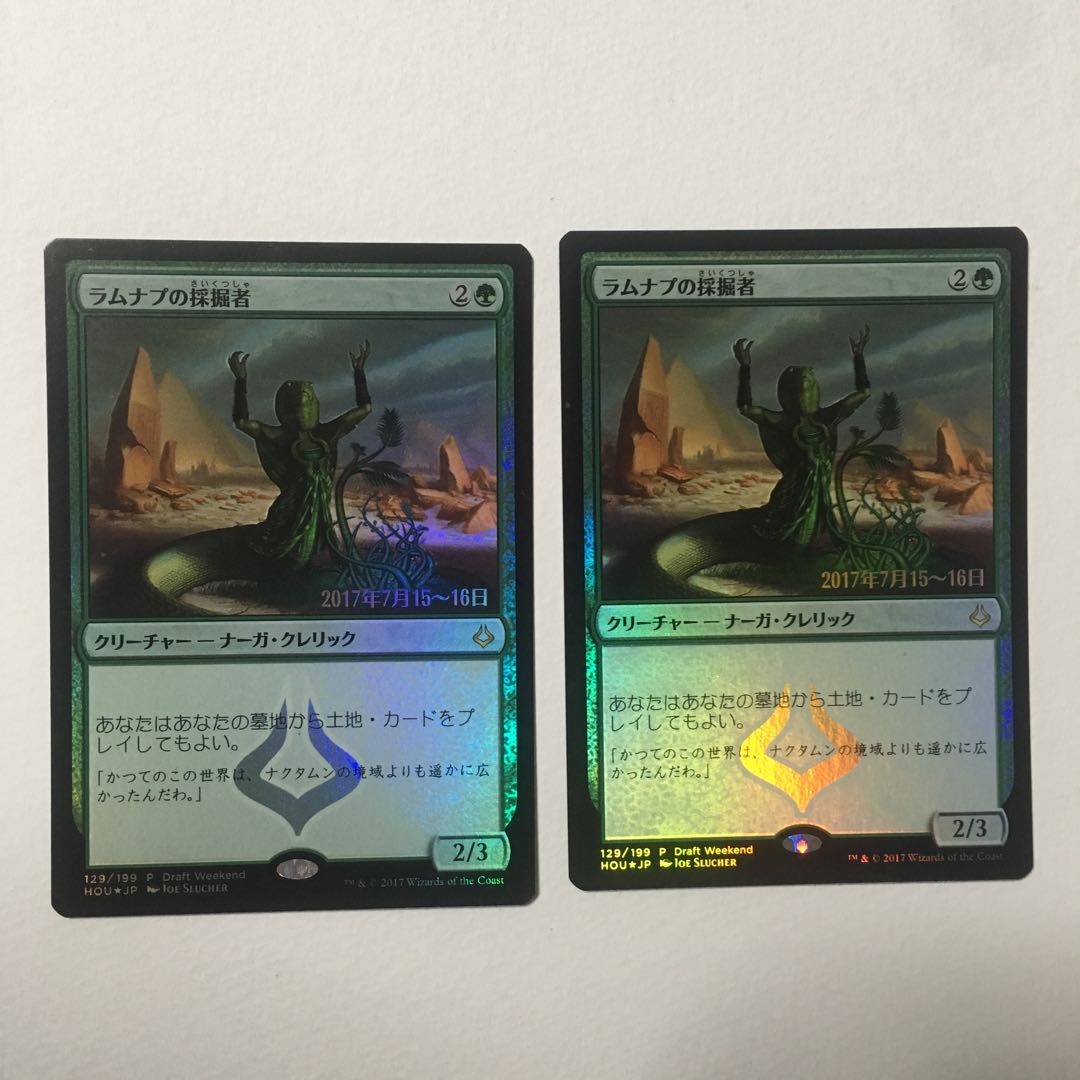 破滅の刻《ラムナプの採掘者》プレリ foil 日本語版 ２枚