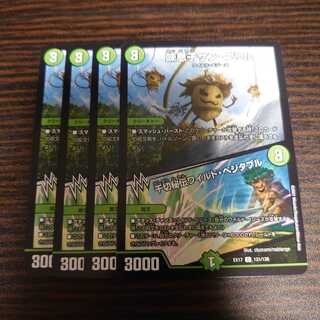 Aji Son Sun Grill / Shredded Secret Wild Vegetables, Set of 4