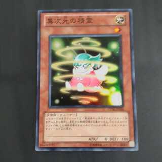 異次元の精霊 スーパーレア　【木林堂】