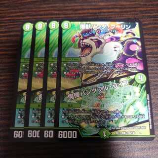 Duel Masters Bakugan Panda Puling / Magic Bullet Panda Full Life 4-card set