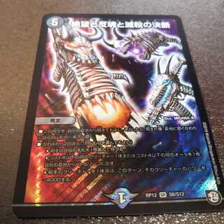 絶望と反魂と滅殺の決断1枚