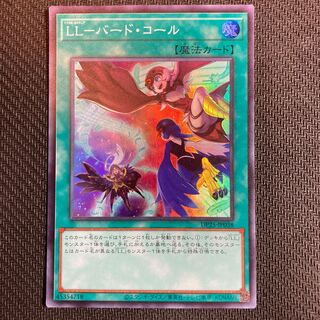 LL-バード・コール2枚