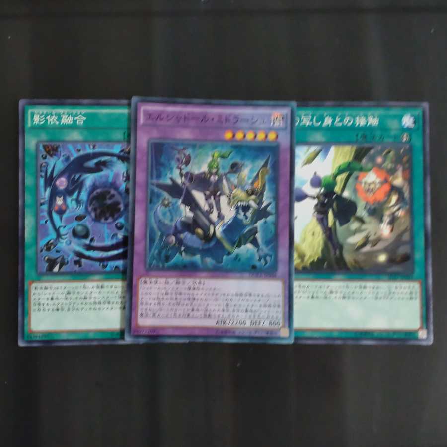 エルシャドール・ミドラーシュ スーパーレア＋魔法2選　【木林堂】