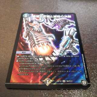 絶望と反魂と滅殺の決断1枚