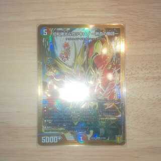 最安値！切札勝太&カツキング -熱血の物語- DSR