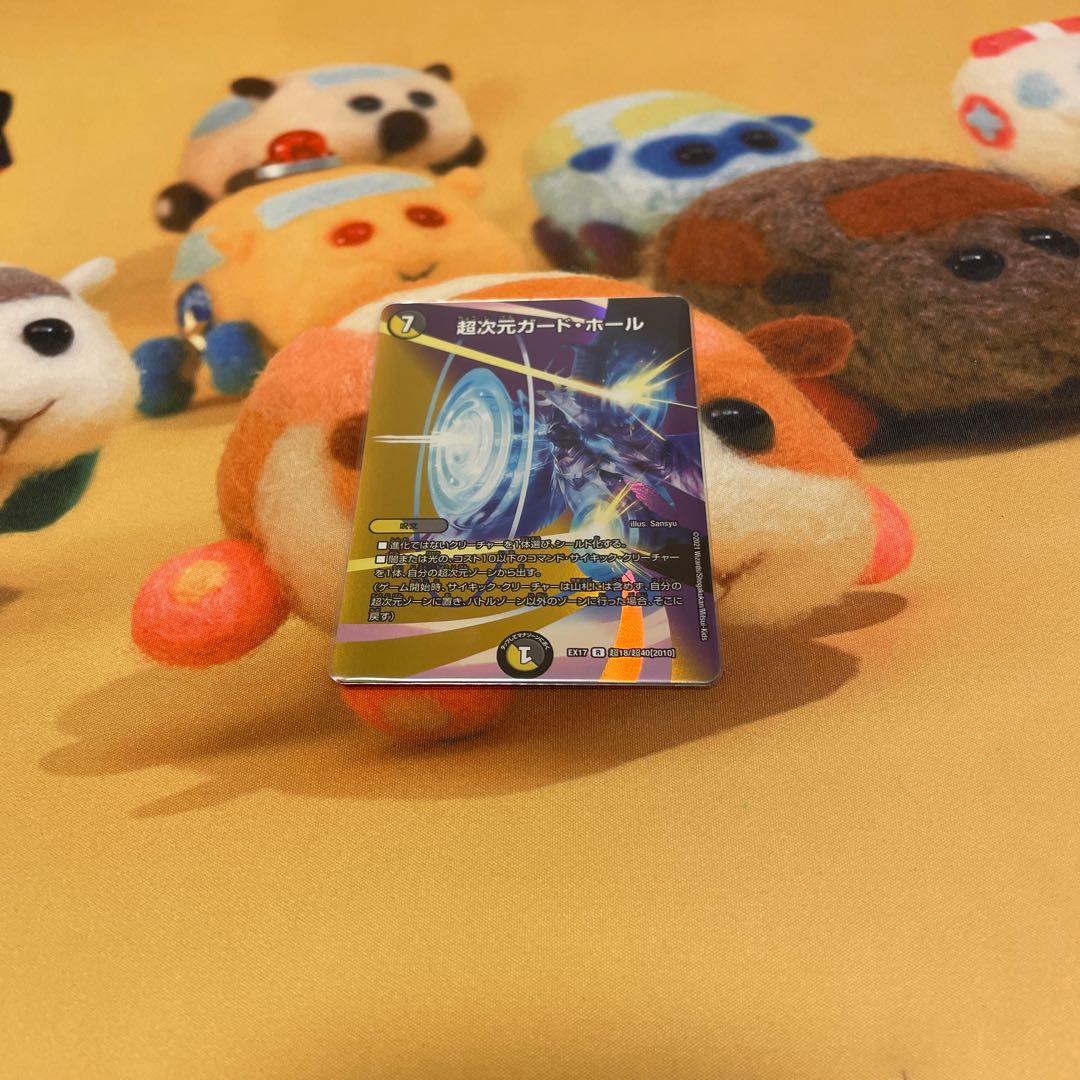 超次元ガード・ホール(V.C) R-foil