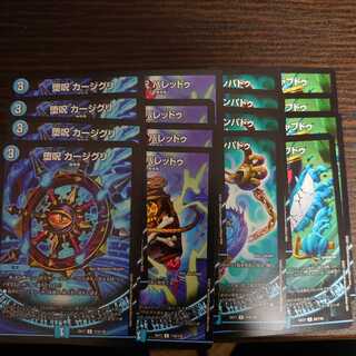 青魔導具　4種×4枚　セット