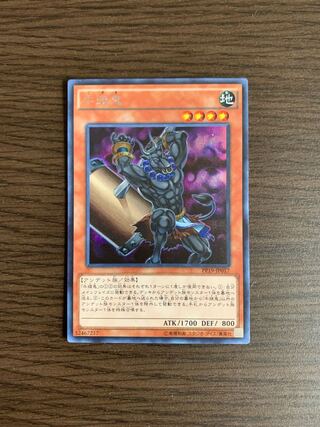 牛頭鬼 シークレットレア