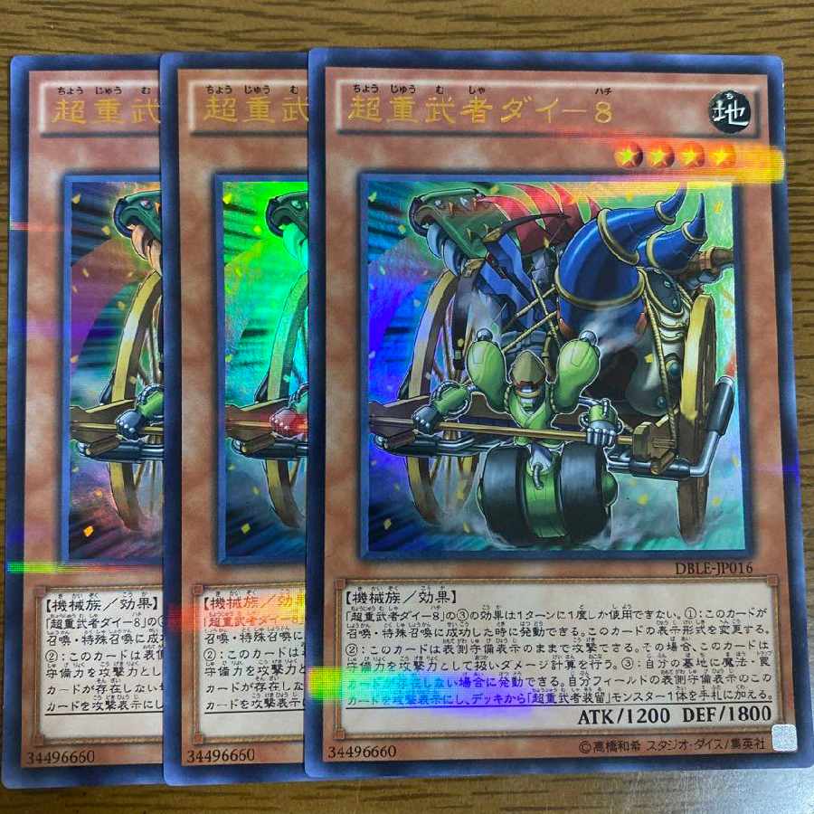 Magic World Theatre Company - Mellow Madonna Ultra Rare JP045 Set of 3