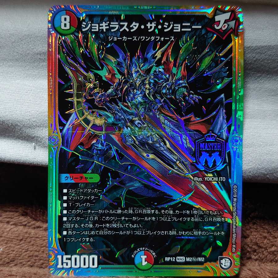 ジョギラスタザジョニー シク