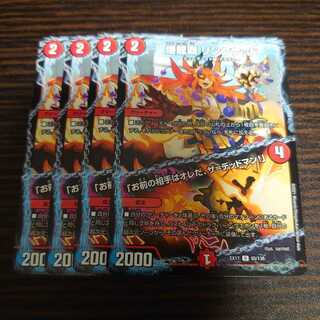 爆龍覇 リンクウッド｜「お前の相手はオレだ、ザ=デッドマン!」　4枚セット