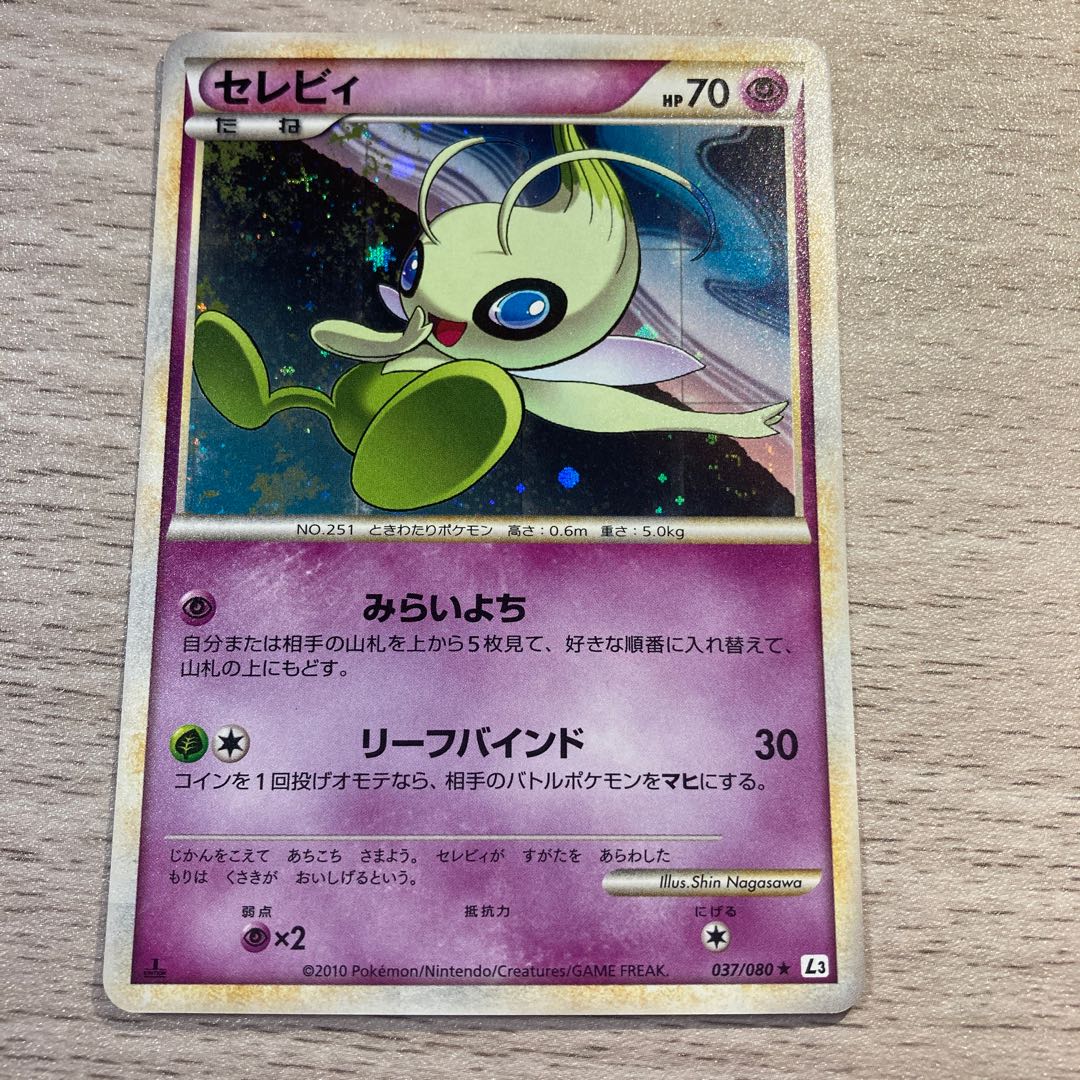 【magiで唯一出品】セレビィ 037/080★ 1stEDITION