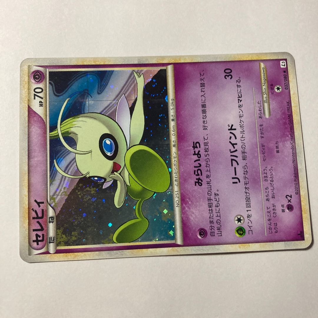 【magiで唯一出品】セレビィ 037/080★ 1stEDITION