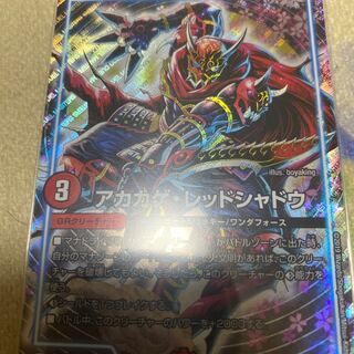 アカカゲレッドシャドウ