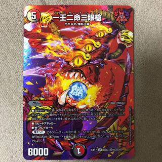 一王二命三眼槍 SR