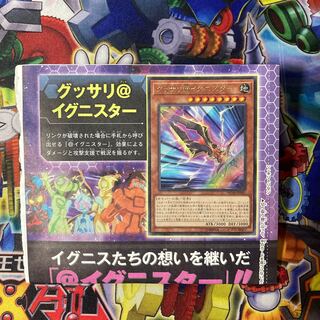 @イグニスター付録セット　未開封