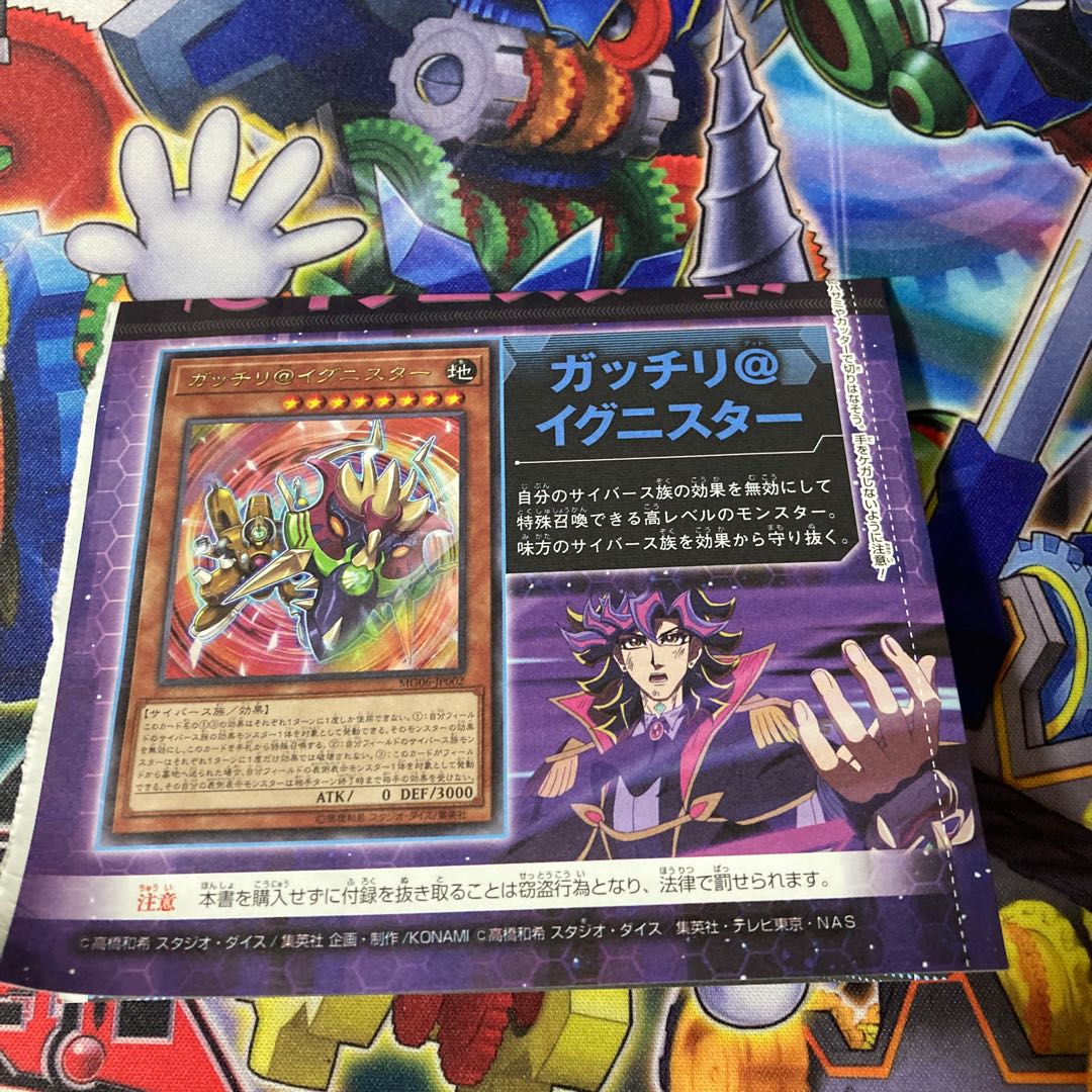 @イグニスター付録セット 未開封