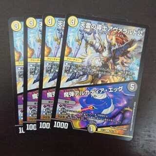 天雷の導士アヴァラルド公｜魔弾アルカディア・エッグ