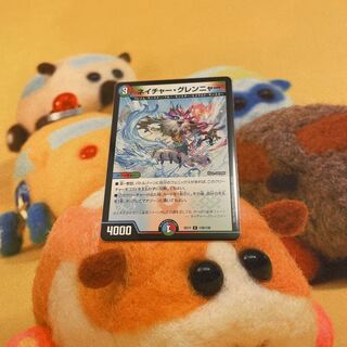 ネイチャーグレンニャー