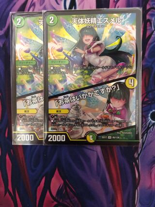 天体妖精エスメル｜「お茶はいかがですか?」