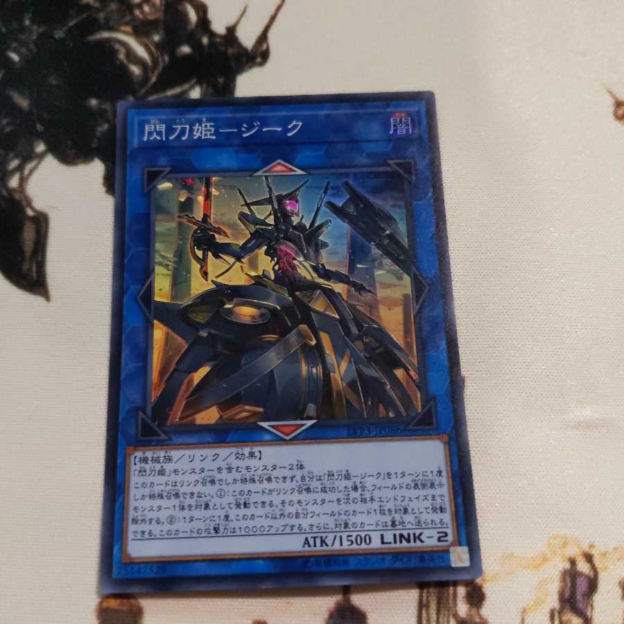 閃刀姫-ジーク スーパーレア